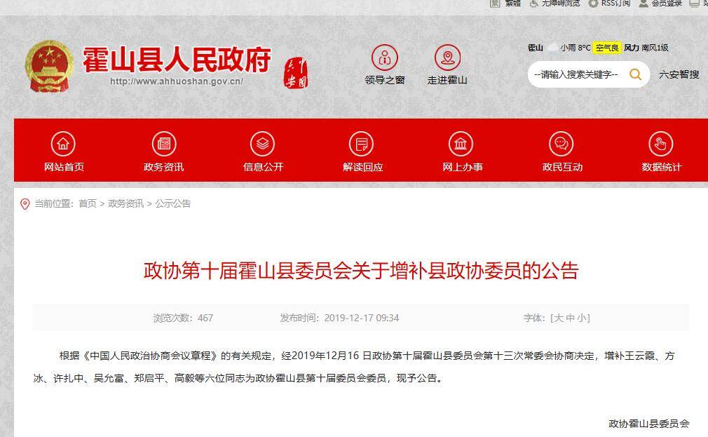霍山县最新招聘网，人才汇聚的时代高地