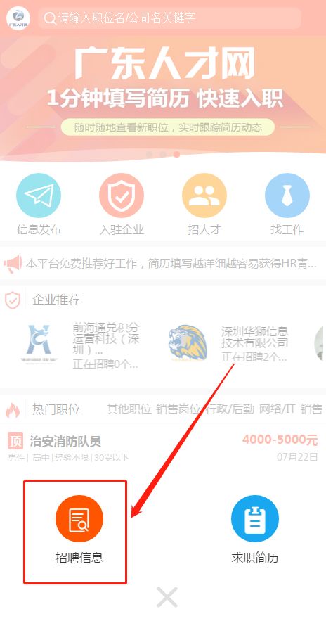 芮城人才网最新招聘信息深度解析与观点阐述