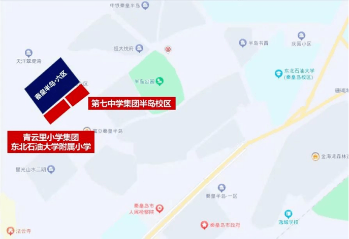 秦皇半岛学校最新动态及相关观点解析