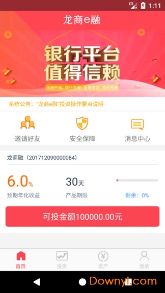 依易网商最新动态更新
