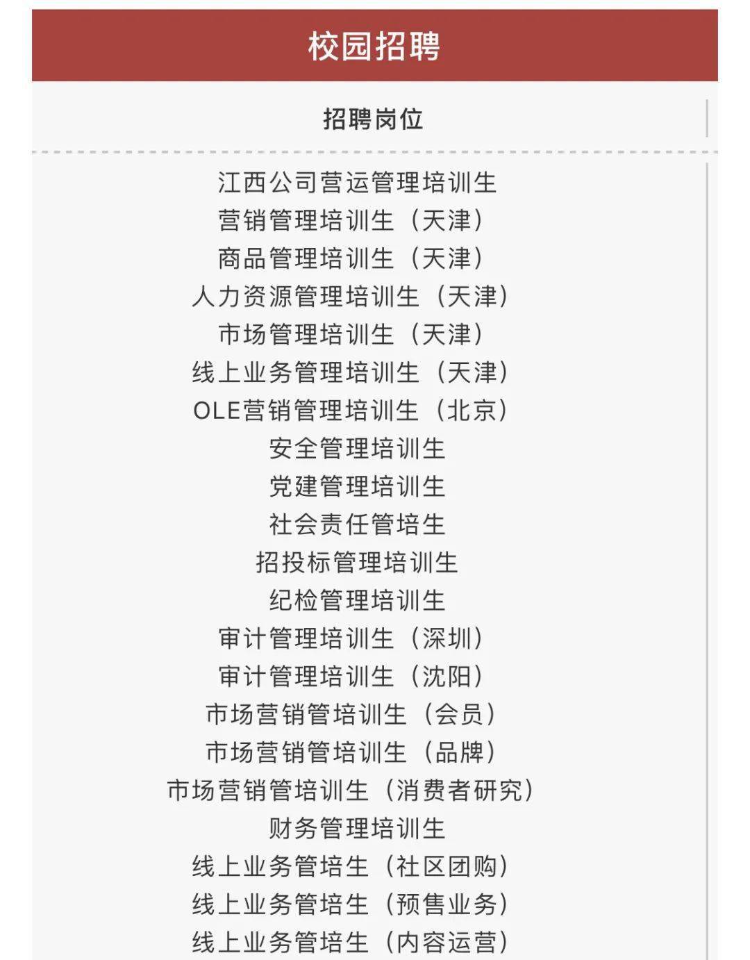 从化华润万家最新招聘，人才吸引与地域发展双刃剑效应分析