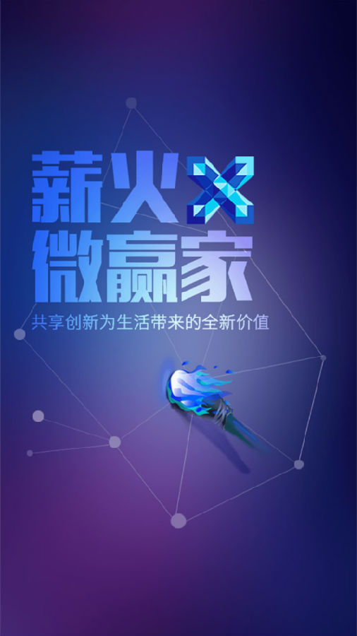 薪火微赢家最新版本详解与使用指南，从初学者到进阶用户的全面教程