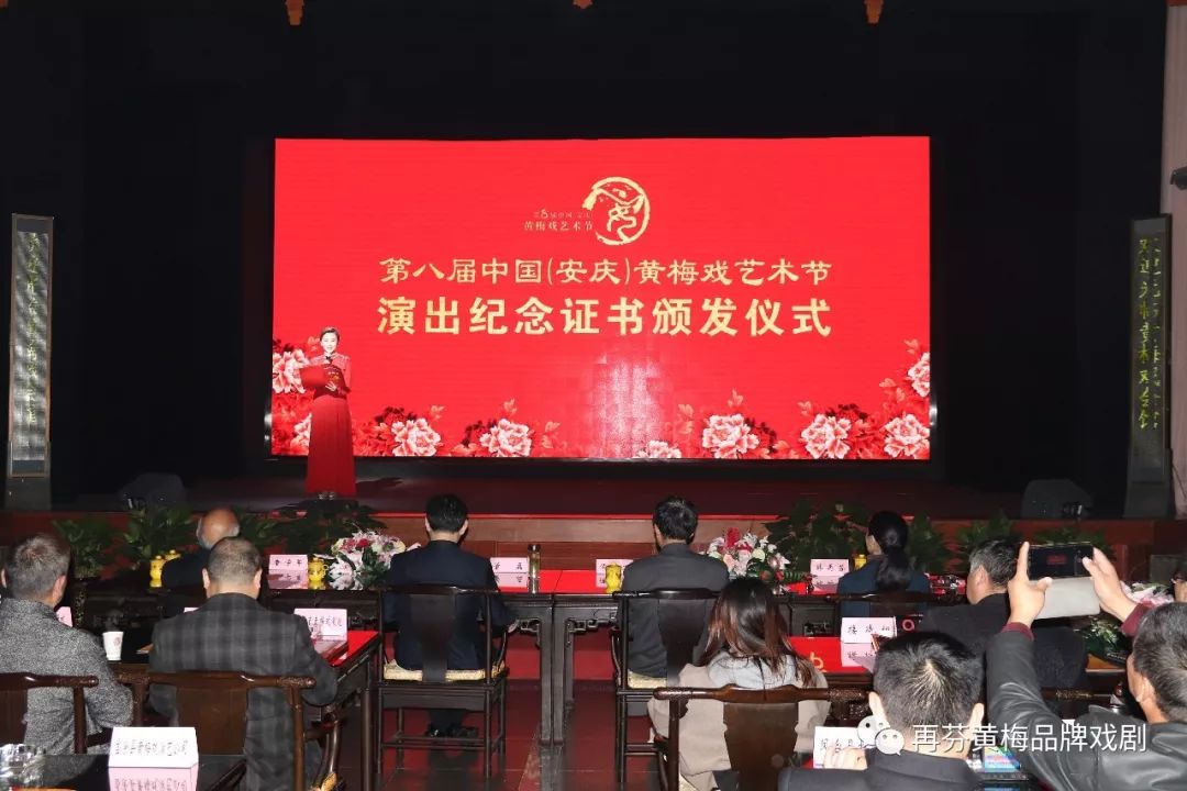 再芬黄梅最新一期精彩呈现
