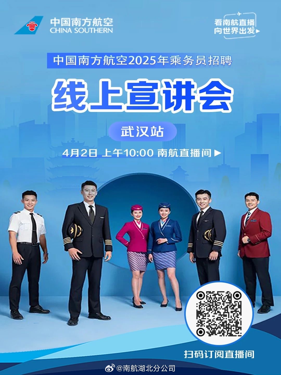 武汉三面刀机长招聘，启程探索自然美景，寻找内心平静之旅