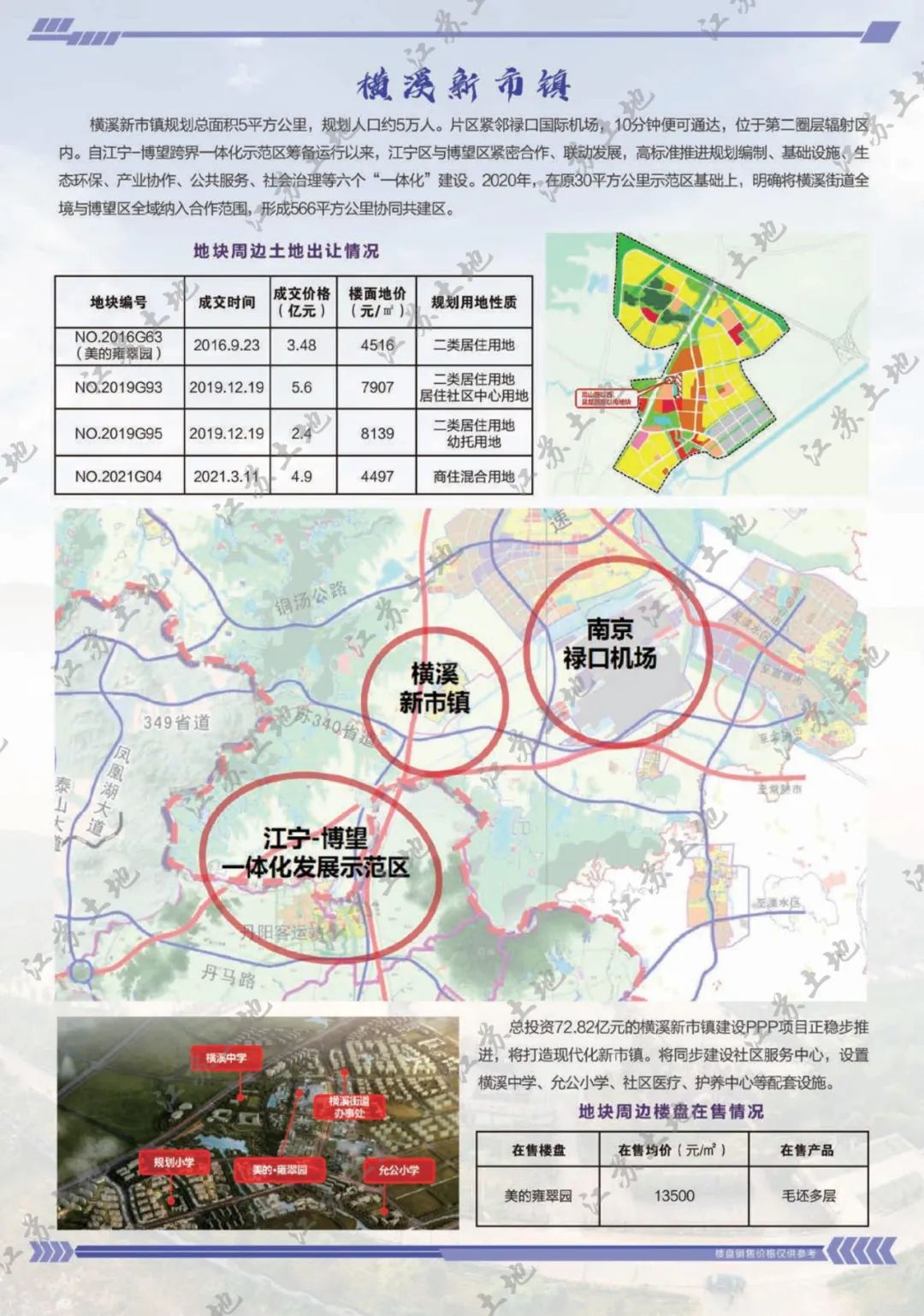 江宁湖熟新城探秘，巷弄深处的小店最新消息揭秘