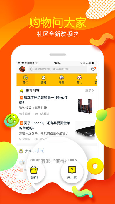 手机下载淘宝网最新版，开启购物探索之旅