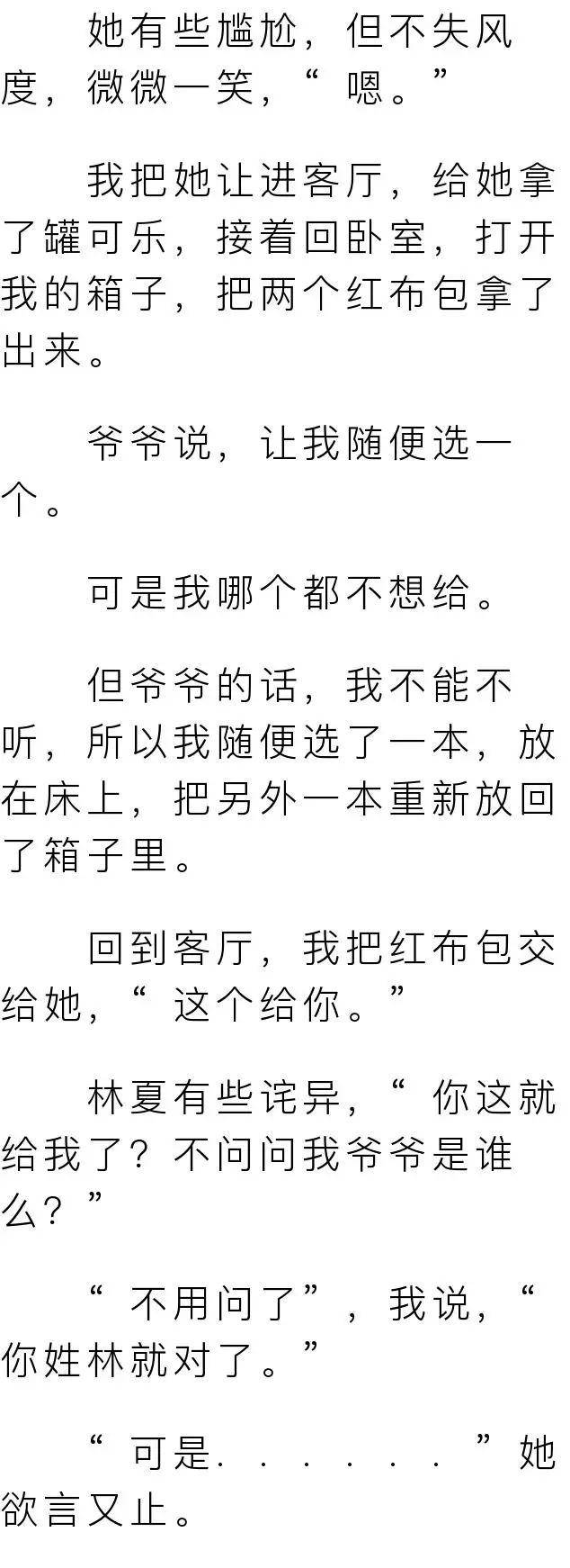 归宿四木番外最新三篇，完整步骤指南与深度解析