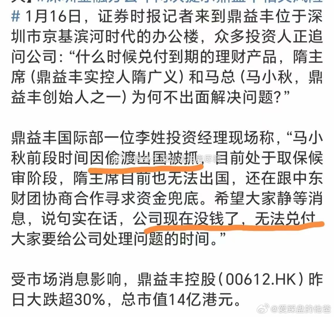千益丰集团最新动态，回望过去，前瞻未来