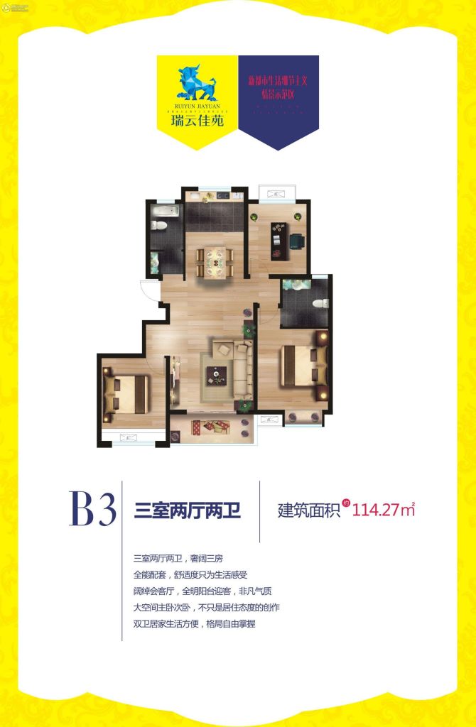 瑞云佳苑最新动态更新，最新进展揭秘