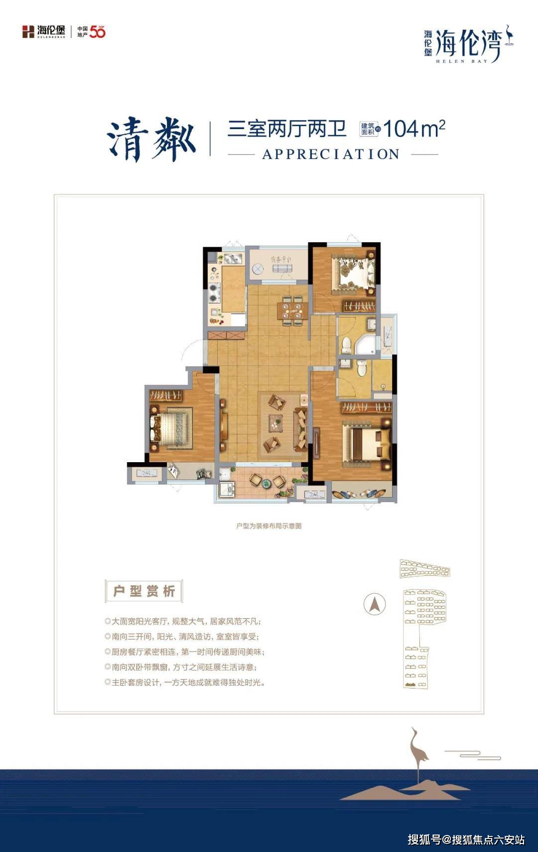 海伦二手房最新信息汇总