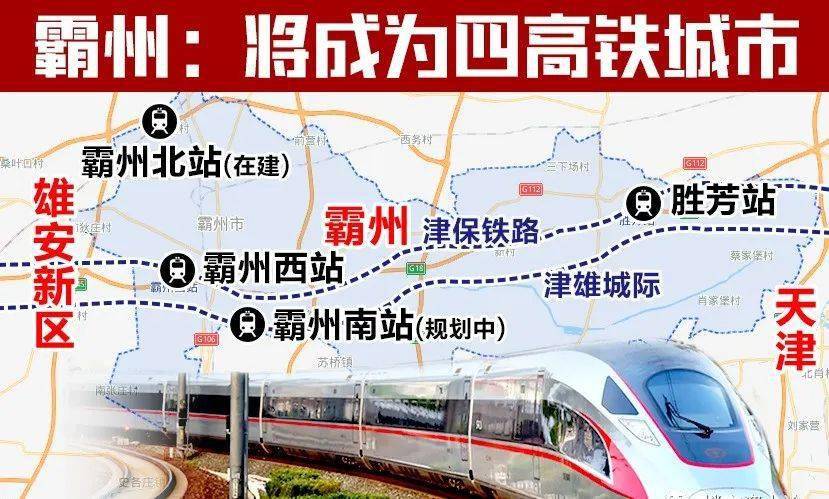 景州高铁站最新动态🚄