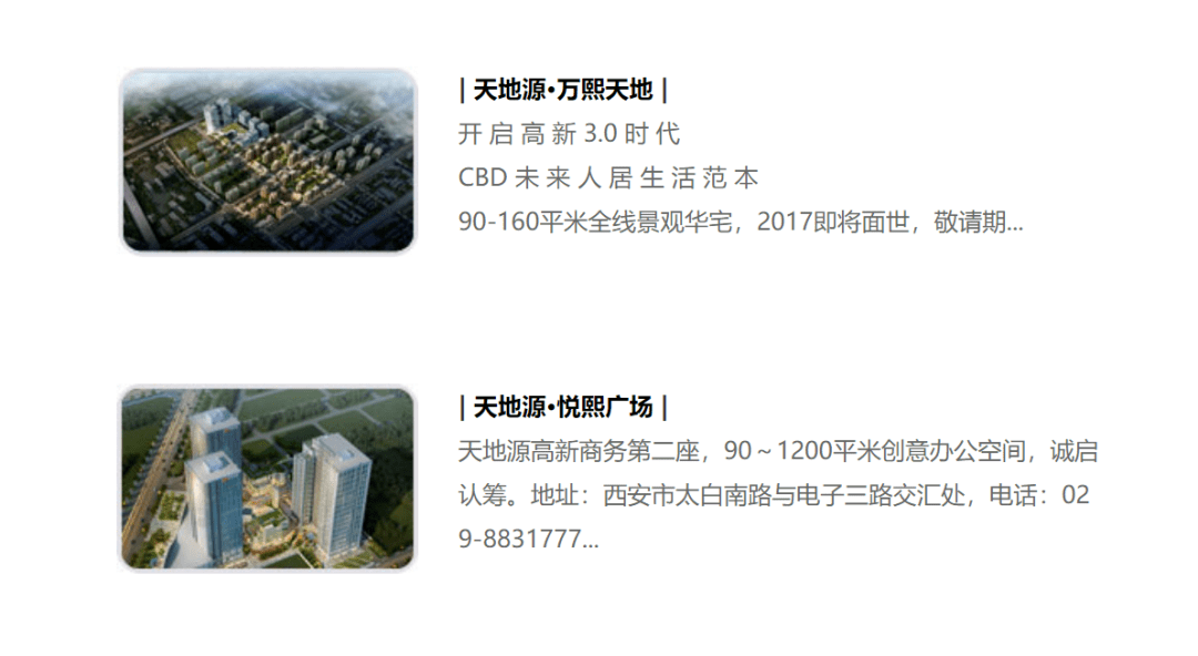 咸阳恒天广场最新消息