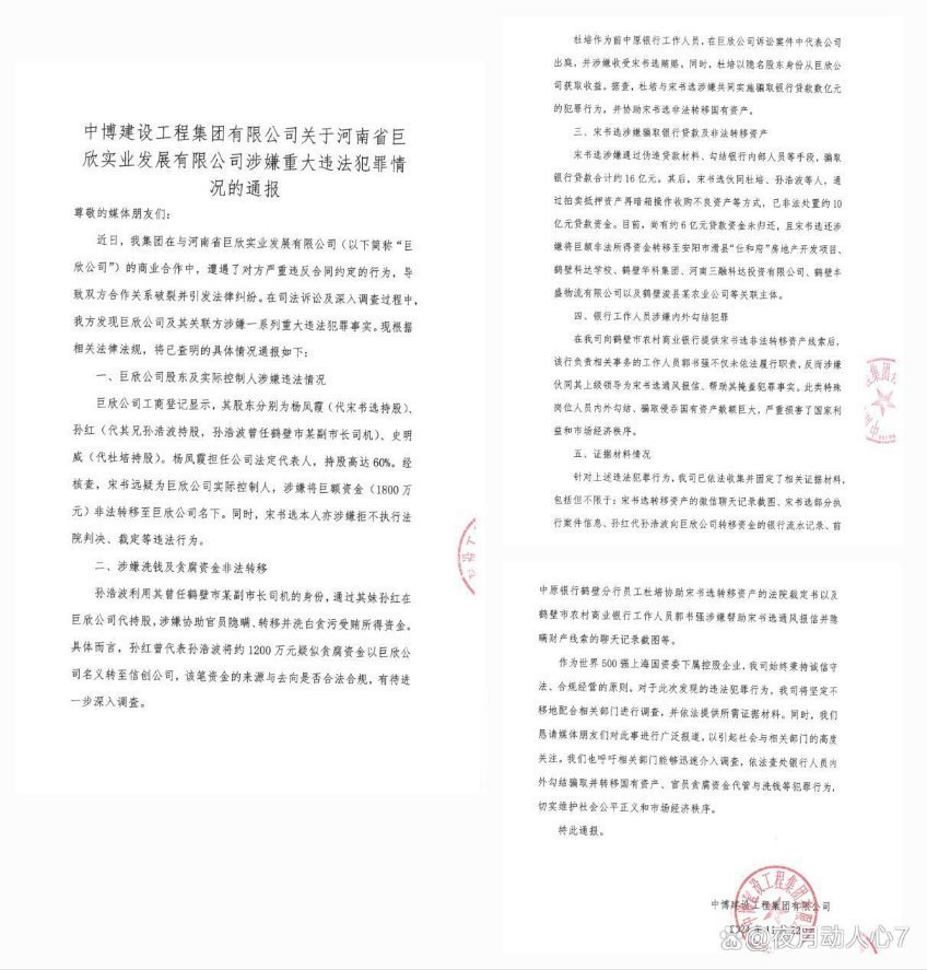 中博建设集团，小巷中的隐藏瑰宝揭秘最新动态