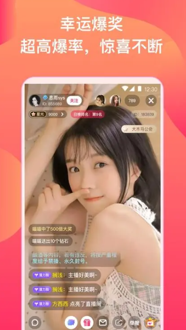 下载一直播APP最新版详细步骤指南及注意事项