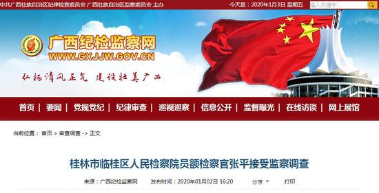 桂林纪检监察最新动态，详细步骤指南与最新消息速递