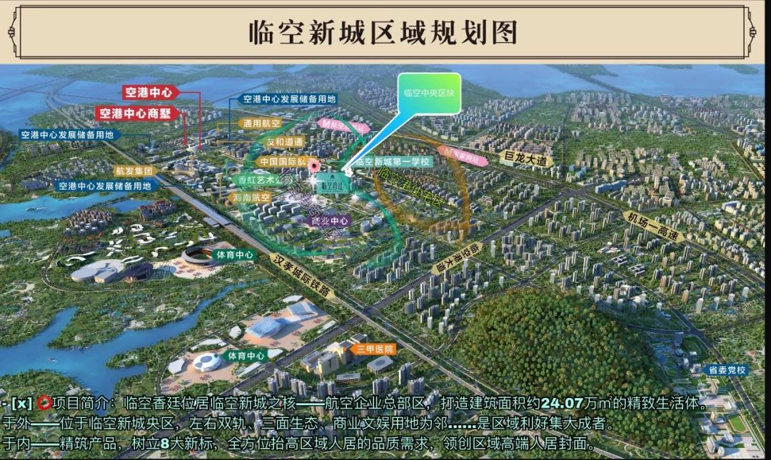 扬卅空港新城最新动态，新城温馨日常揭秘