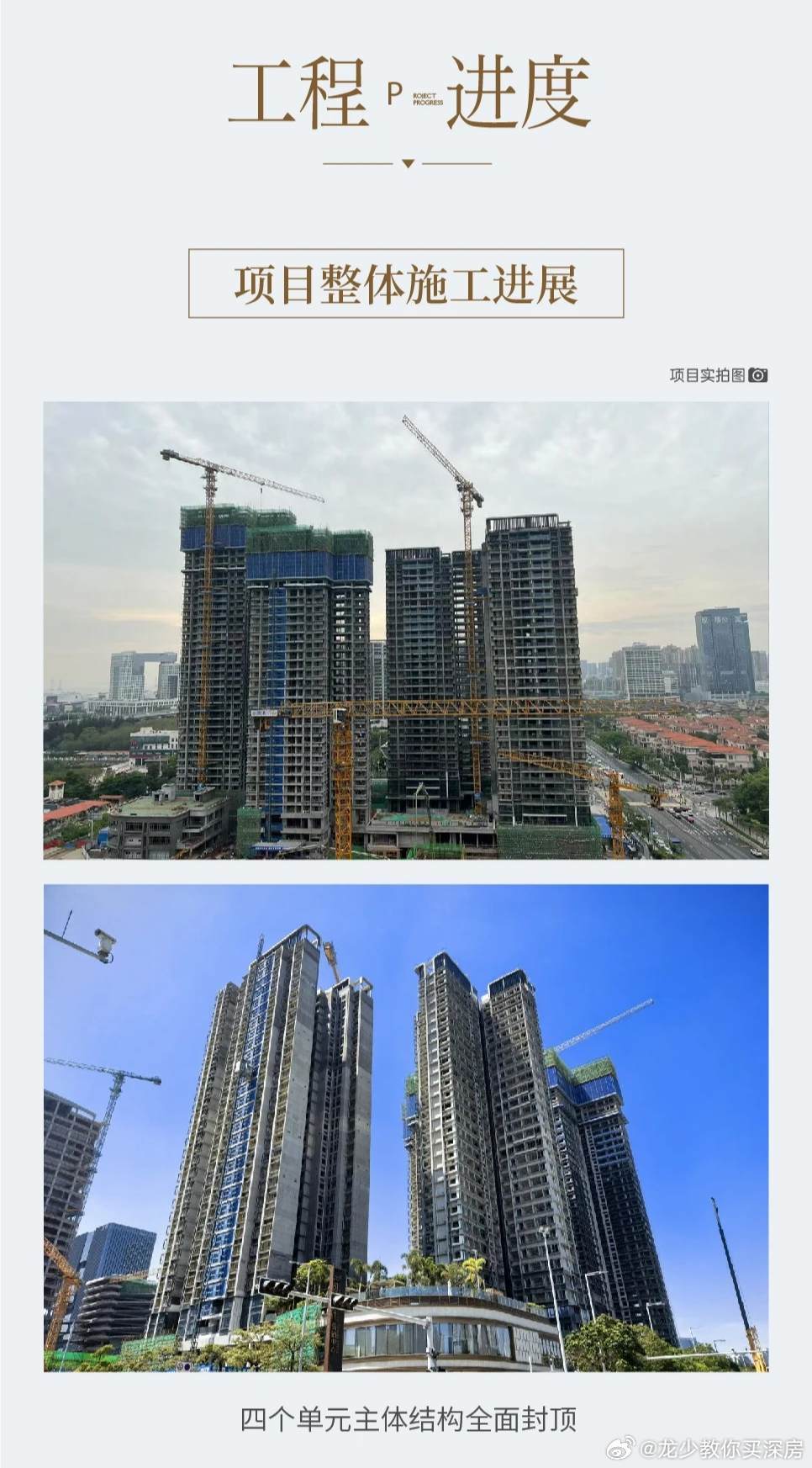 沔阳公馆最新建设进展更新