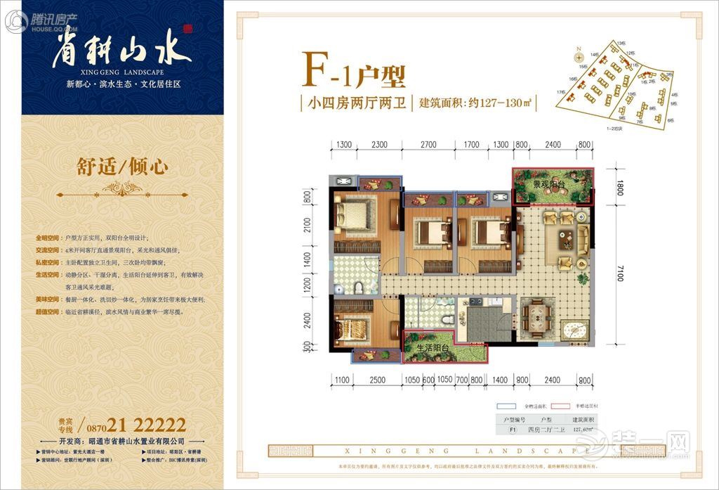 昭通省耕山水最新消息
