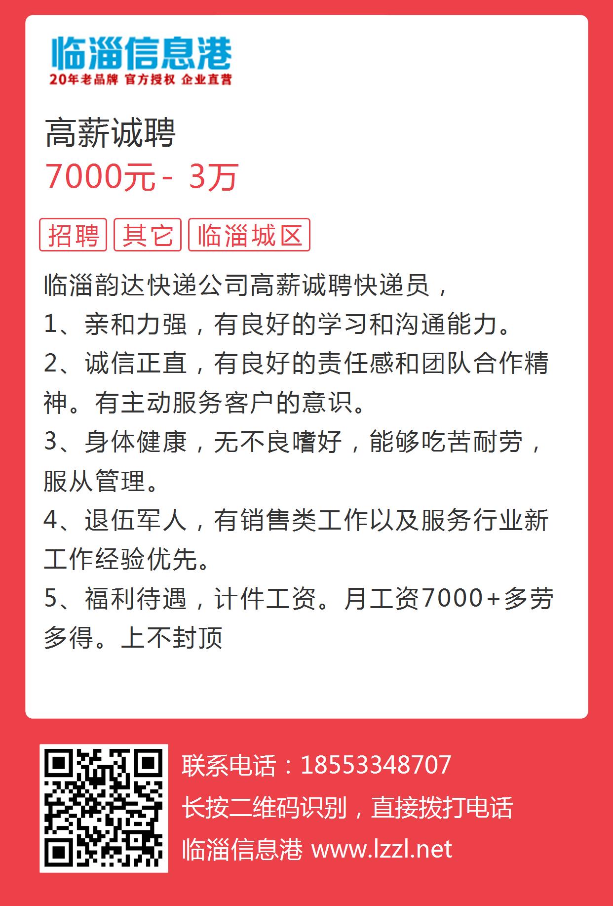 阿成信息港最新招聘