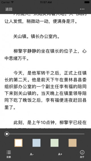 权力巅峰最新章节全集下载速递
