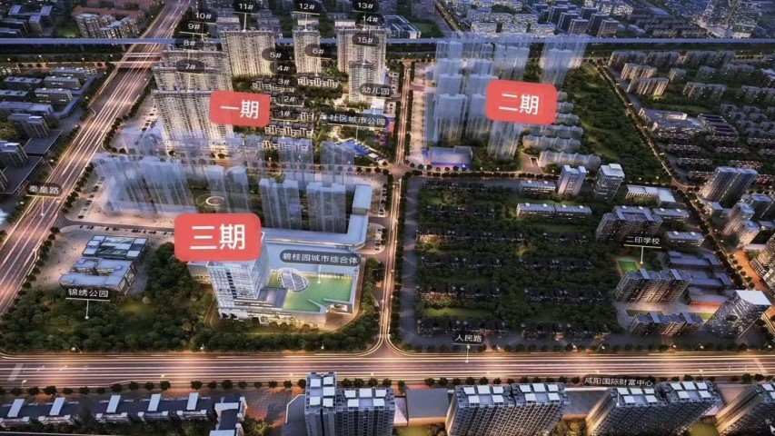 咸阳东南坊揭秘，最新动态与消息速递