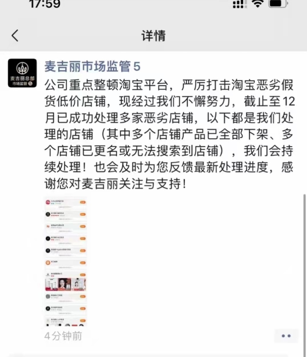 麦吉丽化妆品最新骗局揭秘，小巷中的隐秘美妆奇迹，警惕陷阱！
