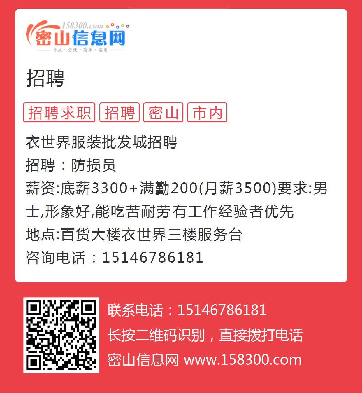 应山招聘网最新招聘
