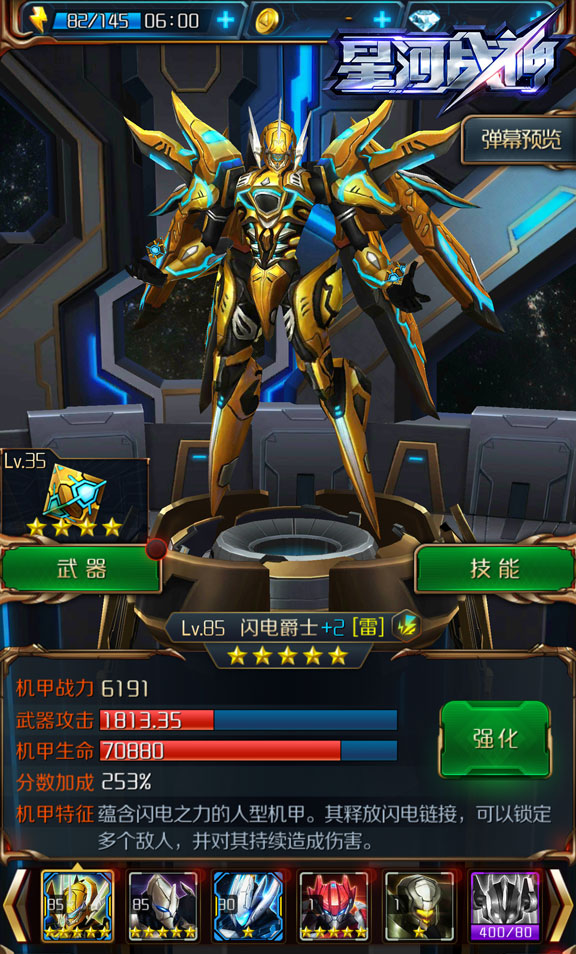 星河战神最新版本下载及星界冒险日常趣事