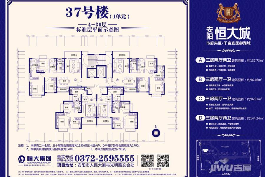 安阳恒大城最新进度表及其分析概述