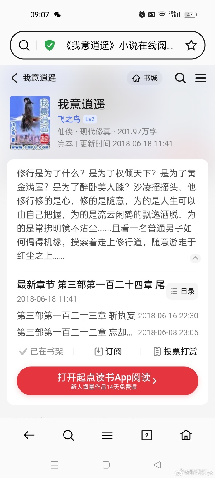 逍遥派最新章节详细阅读指南，一步步引领你进入逍遥世界