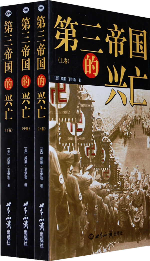 我的第三帝国，最新章节探索、解析与前瞻