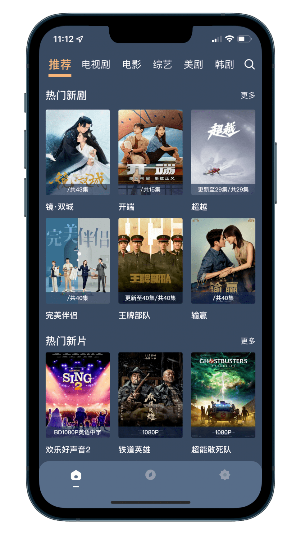 最新版影视神器破解版，掌握变化，自信追梦的必备工具