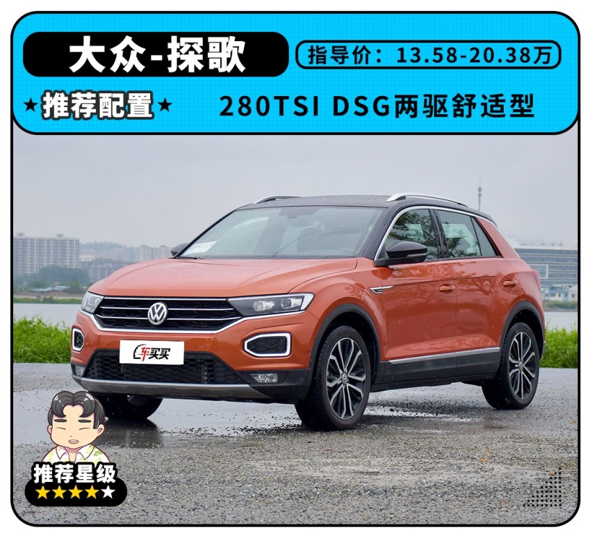 大众探歌2022款最新图片及报价，潮流引领，全新探歌风尚来袭！