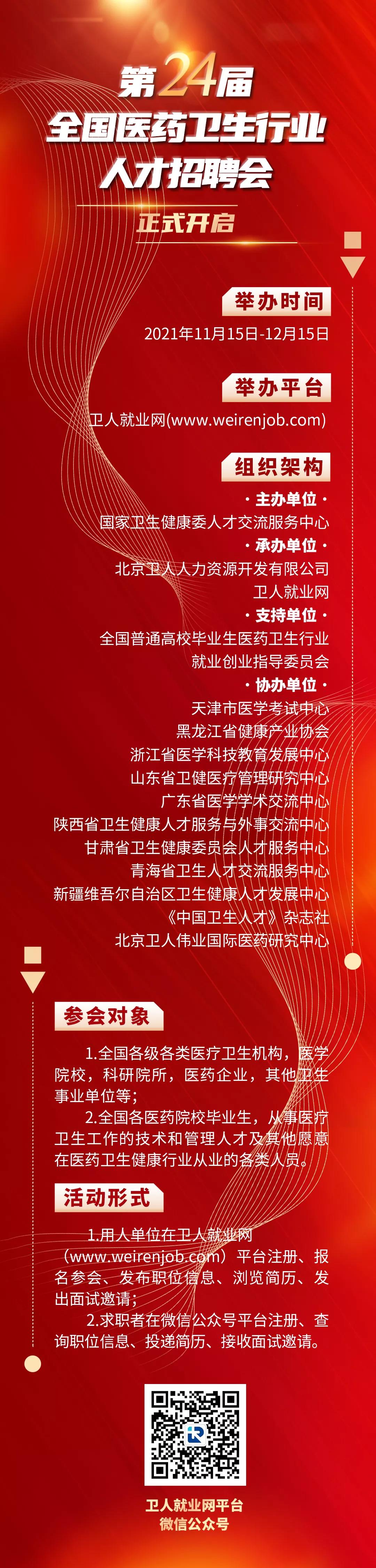 康强医疗人才网最新招聘，启程探索医疗与自然之美，寻找内心平和的旅程