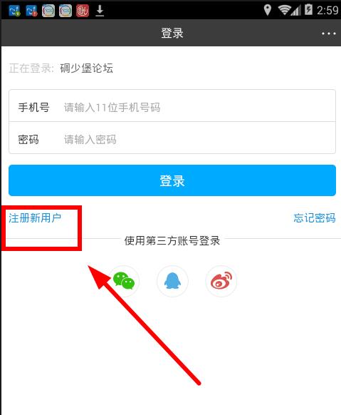 碉少堡论坛最新版下载，开启温馨的下载之旅