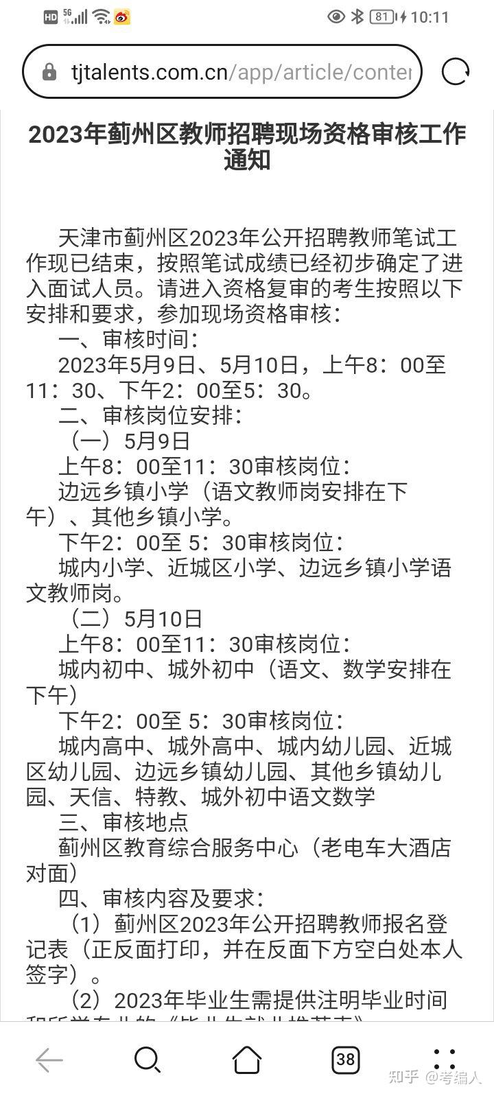 蓟州最新开发区招聘启幕，变化中的自信与成就感之旅