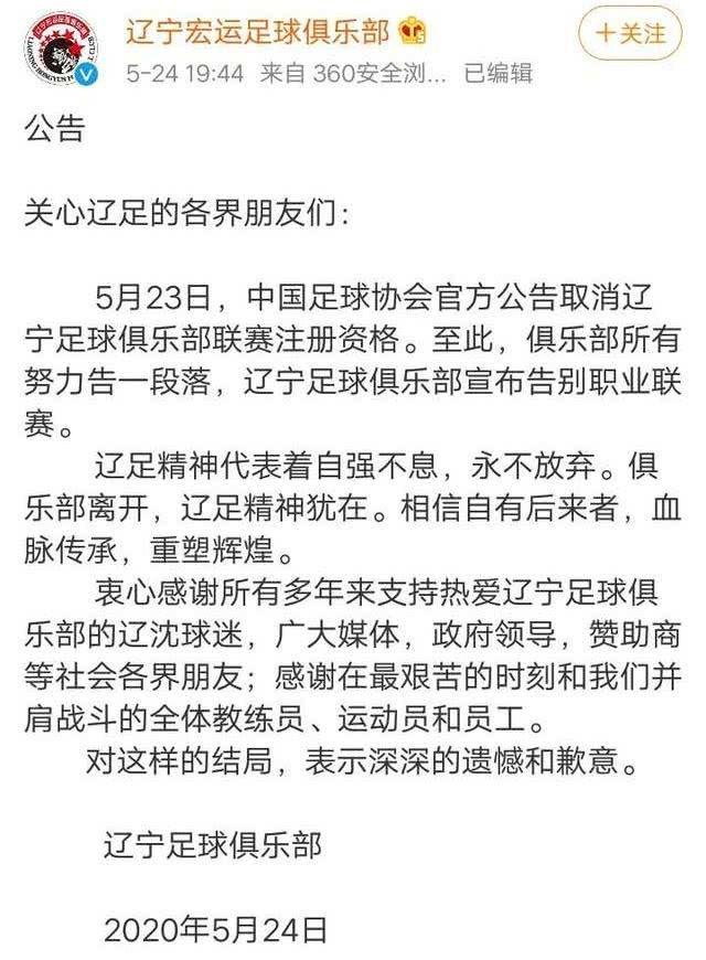辽足中超最新动态，当下形势解析与未来展望