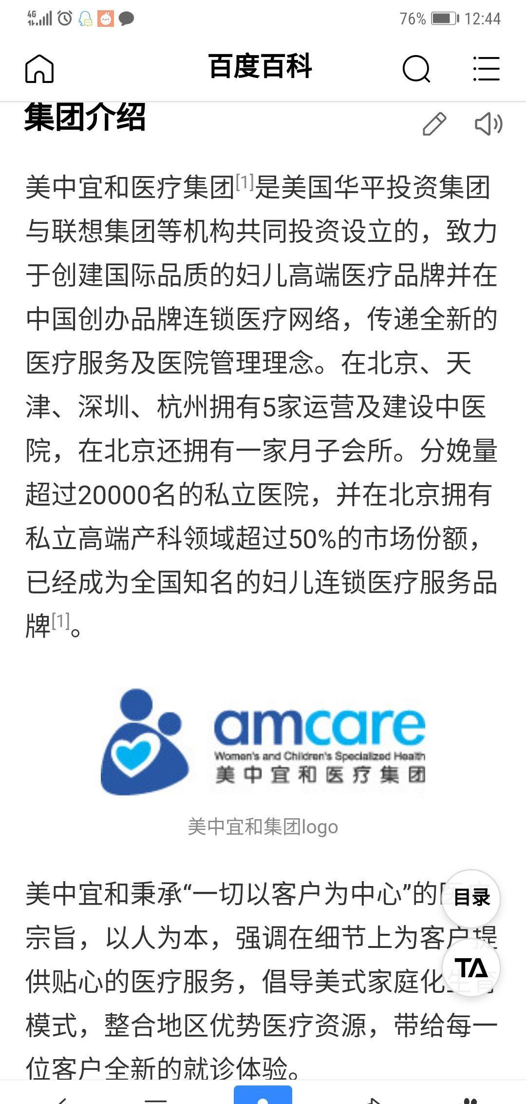 北京中祥和美最新动态更新