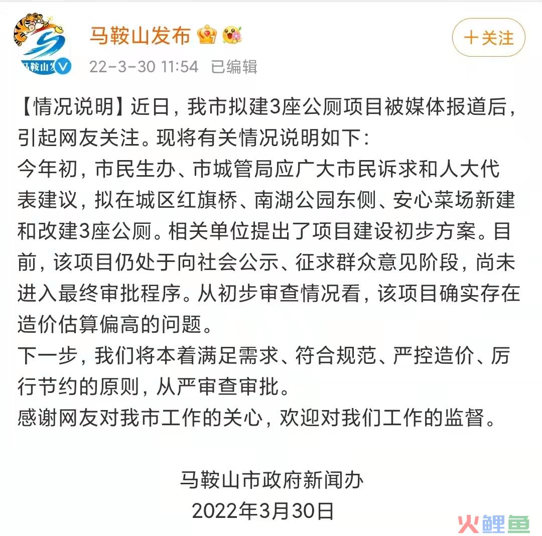 马鞍山政府最新消息