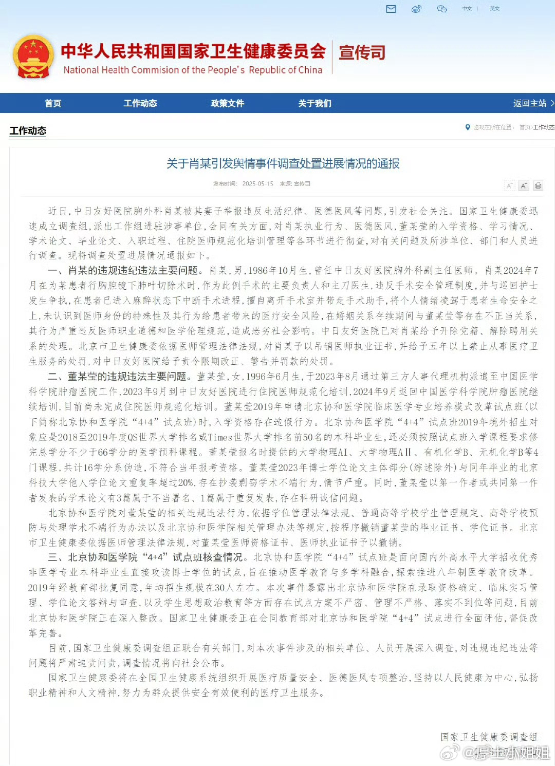陶荣铅最新调查结果，自然美景之旅的治愈力量与内心平静的探寻之旅